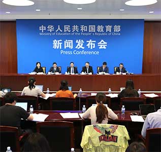 教育部新闻发布会关于高职扩招专项工作实施方案