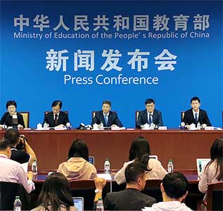 第五界中国互联网大学生创业大会会议