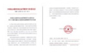 中职网网站资质